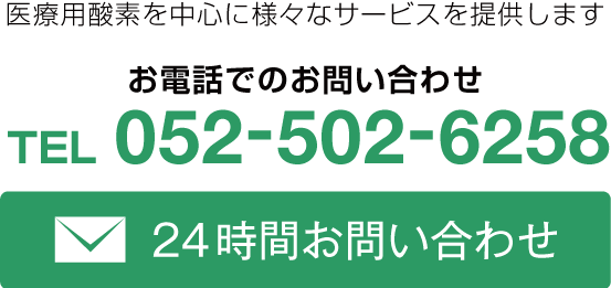 お問い合わせ